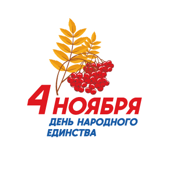 НАРОДОВ МНОГО - РОДИНА ОДНА!.